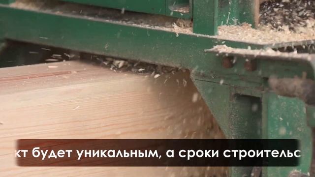 ЛесПромСтрой Петропавловск. Строительство домов и изготовление конструкций из дерева смотреть онлайн