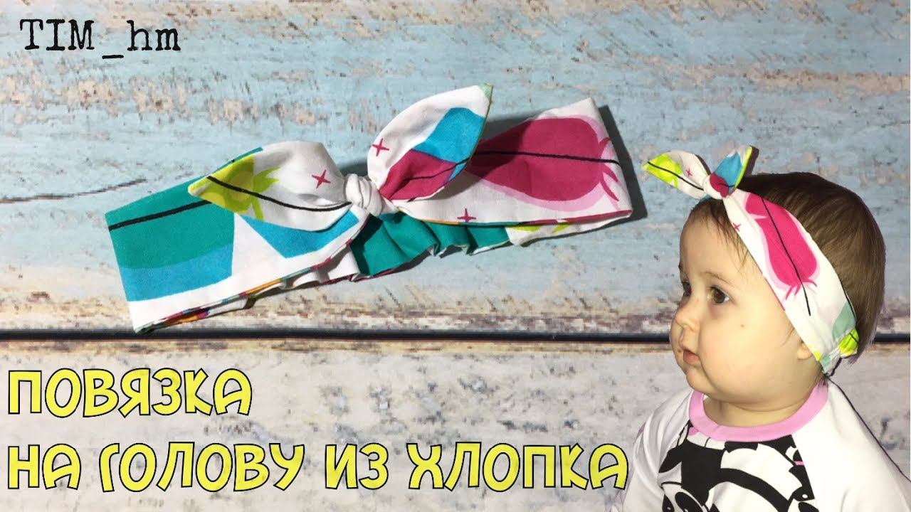 Как сшить повязку на голову из хлопка. Как сшить повязку "солоха" смотреть онлайн