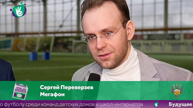 Директор по правовым вопросам ПАО "МегаФон" Сергей Переверзев на региональном этапе ЦФО 2020 смотреть онлайн