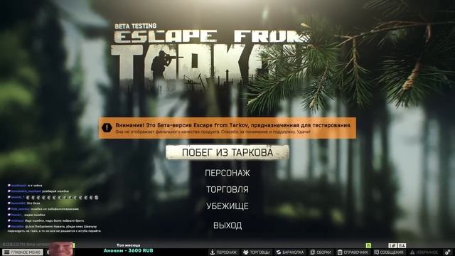 Тарков - за честную игру смотреть онлайн