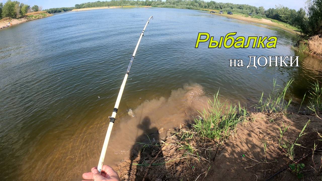 Рыбалка на донки. Сезон в разгаре, рыбаков больше рыбы. смотреть онлайн