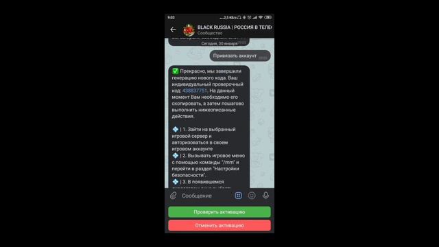 как правильно подключить дополнительную защиту аккаунта на BlackRussia rp mobile смотреть онлайн