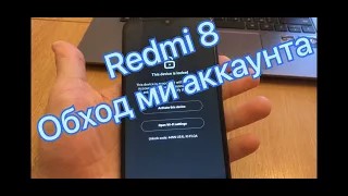 Redmi 8 разблокировка Mi аккаунта. Без разборки телефона! смотреть онлайн
