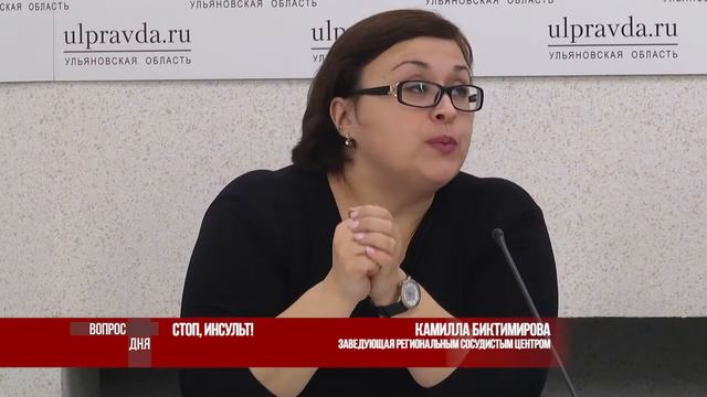 Вопрос дня. Стоп, инсульт смотреть онлайн