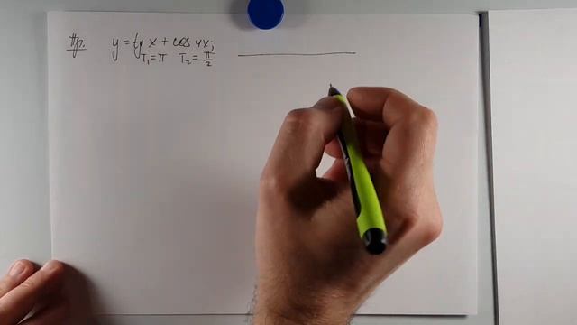 Функции. Урок №6. Периодичность функции. смотреть онлайн