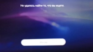 Не удалось найти то, что вы ищете (ps5 just cause 4) ps plus