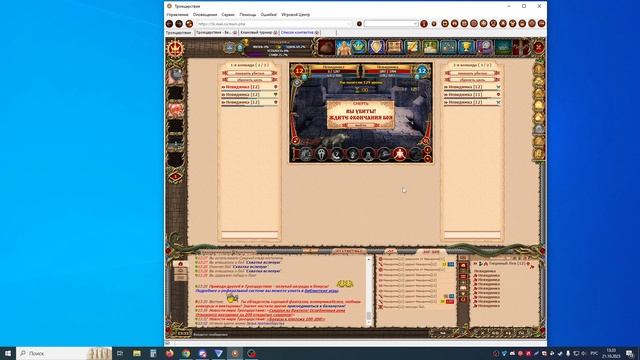 Троецарствие своды безумия КТ осень 2023 8й тур смотреть онлайн