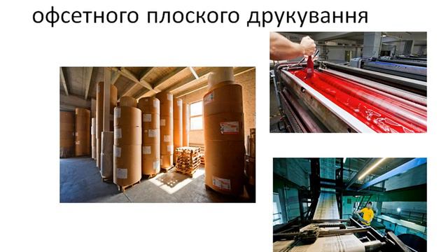 ТОВ "Фактор-Друк" потрібен друкар офсетного друкування (відеопрезентація вакансії). смотреть онлайн