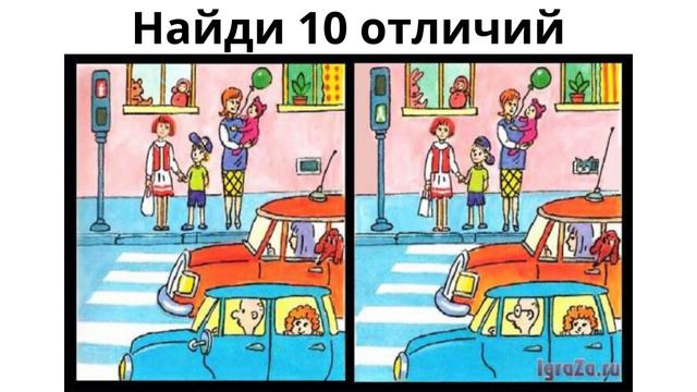 Найди отличие смотреть онлайн