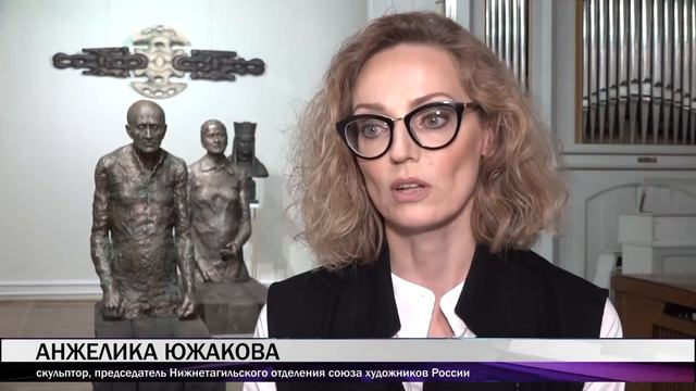 Выставка скульптора Анжелики Южаковой открылась в Нижнем Тагиле смотреть онлайн