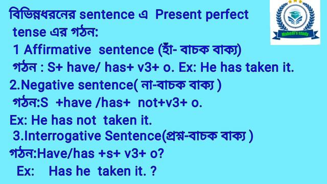 Present perfect tense in bengali //have/ has+ v3 смотреть онлайн