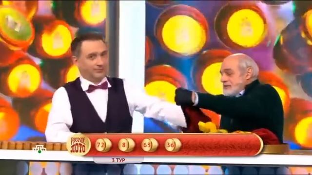 Русское лото тираж 1360   проверить билет