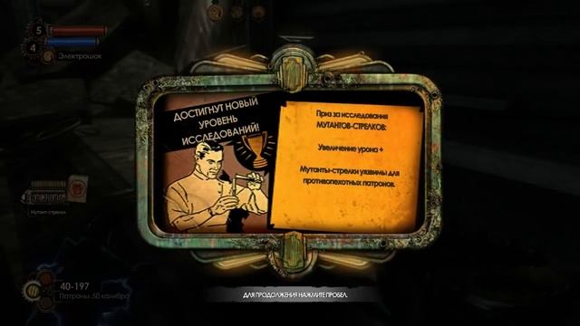 Прохождение Bioshock 2 [Часть 5] - Пора снимать кино!