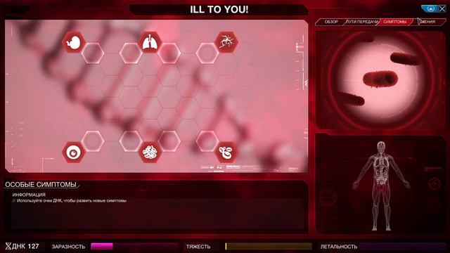 Plague Inc: Evolved ПОБЕДА! ЛЮДИ ВЫМЕРЛИ НЕМНОЖКО! смотреть онлайн