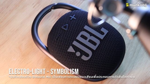 รีวิว ลำโพงบลูทูธพกพาเสียงเทพ JBL Clip 4 смотреть онлайн