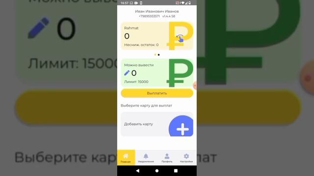 Инструкция входа в приложение ФорсМани PRO смотреть онлайн