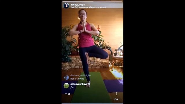 Утренняя зарядка с элементами хатха-йоги 2, запись с инстаграма смотреть онлайн