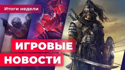 Игровые новости и обзоры