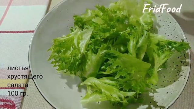 ГРЕЙПФРУТ, КРЕВЕТКИ, ПОМИДОРЫ! Все смешать и Салат! Даже не думала, что будет так вкусно! смотреть онлайн