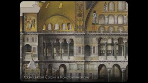 История Культуры №6 - Культура Византии.webm