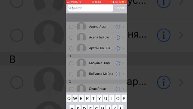 Как удалить контакты на айфоне.