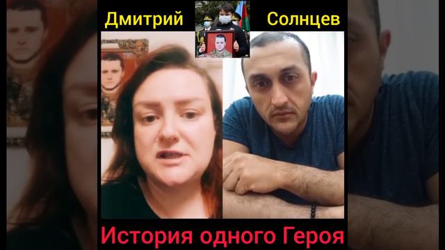 Дмитрий Солнцев.История одного героя. смотреть онлайн