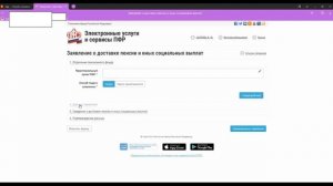 Как изменить способ доставки пенсии ?
