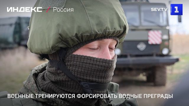 Военные тренируются форсировать водные преграды смотреть онлайн