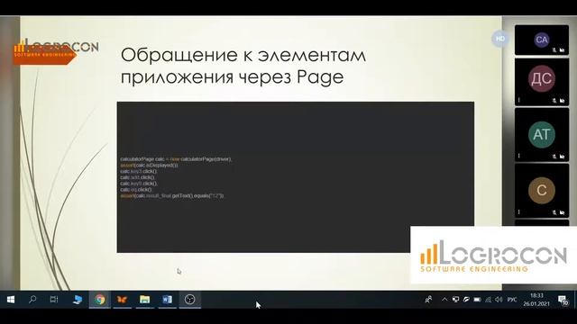 Автоматизированное тестирование мобильных приложений с помощью фреймворка Appium смотреть онлайн