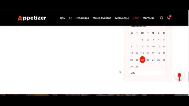 ⚙ Бізнес тема WordPress Appetizer ? для ресторанного бізнесу?, пекарень?, піцерій? смотреть онлайн