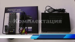 Видео обзор OPTICUM 4050C