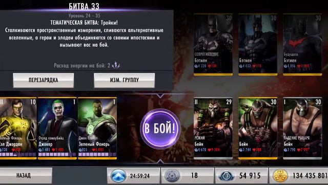 Injustice gods among us mobile смотреть онлайн