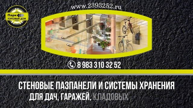Строительные материалы 2019, новинки и мастхэв. Новосибирск смотреть онлайн