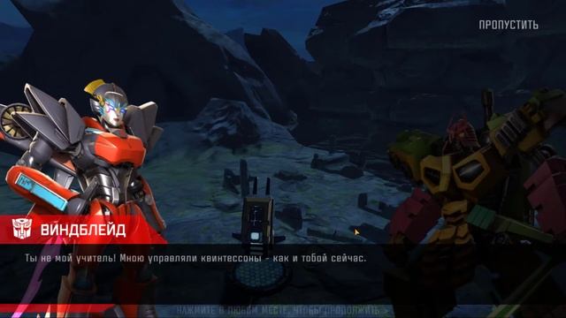 Трансформеры Закаленные в Бою ПРОХОЖДЕНИЕ ИГРЫ!ВТОРОЙ АКТ!Transformers Forged To Fight # 23 смотреть онлайн