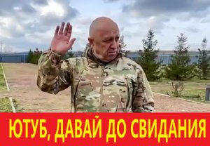 Почему нужно заблокировать Youtube в России?