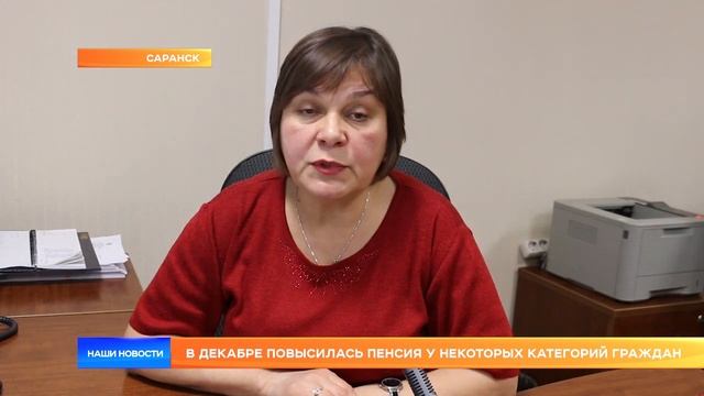 В декабре повысилась пенсия у некоторых категорий граждан смотреть онлайн
