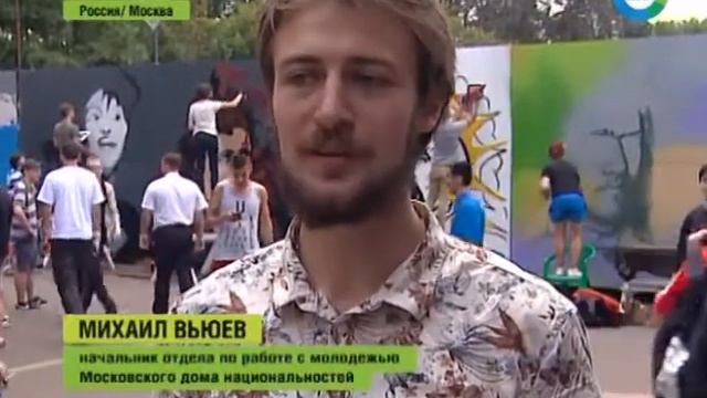 Московские заборы украсили портретами классиков смотреть онлайн