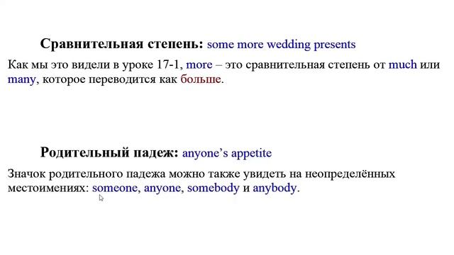 Английский для начинающих. Урок 45. Свадебные подарки смотреть онлайн