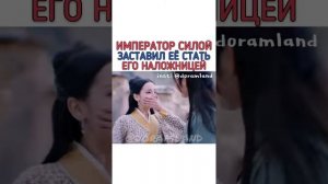 дорама- "женщина императора "? "лучезарная красавица эпохи цинь