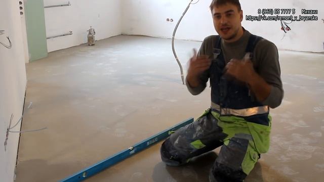 Наливной пол... Подготовка под стык плитки и ламината | Ремонт квартир под ключ в Брянске смотреть онлайн
