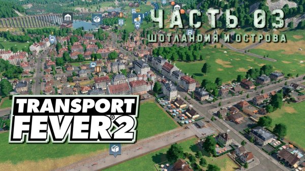 Transport Fever 2. Прохождение #3 ➤ Шотландия и острова