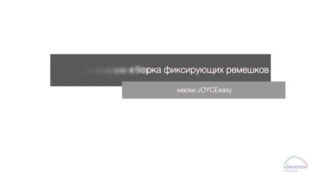 Рекомендации по посадке маски смотреть онлайн