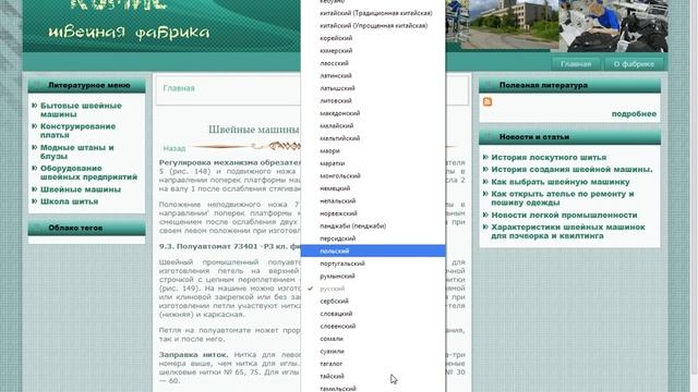Как перевести страницу в гугл хроме смотреть онлайн