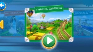 Томас и его друзья | Игра GO GO THOMAS | Вперед ТОМАС | Гонка до 5 побед |