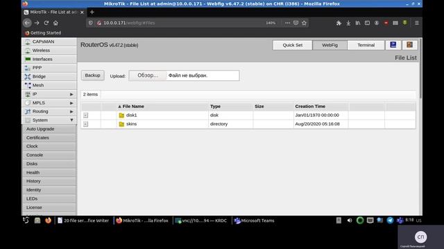 файловый сервер MikroTik (smb)