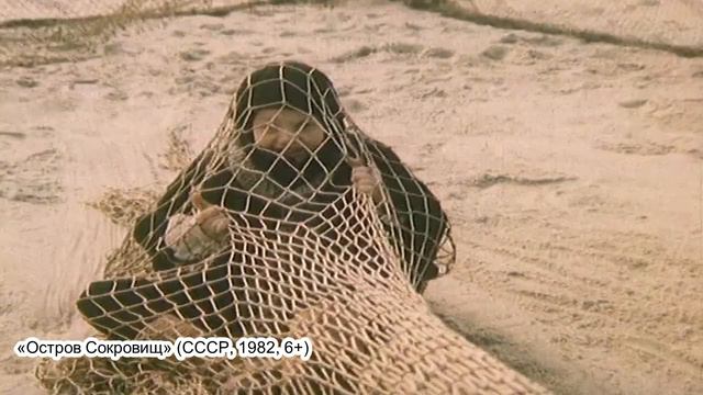 К 140 летию выхода книги Остров Сокровищ Р Л Стивенсона смотреть онлайн