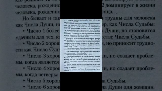Число ДУШИ. Какие числа самые УДАЧЛИВЫЕ. смотреть онлайн