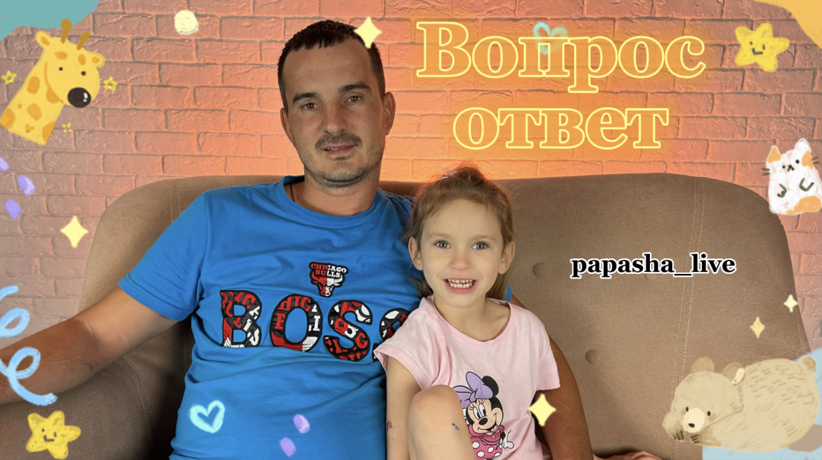 Интервью у дочки смотреть онлайн