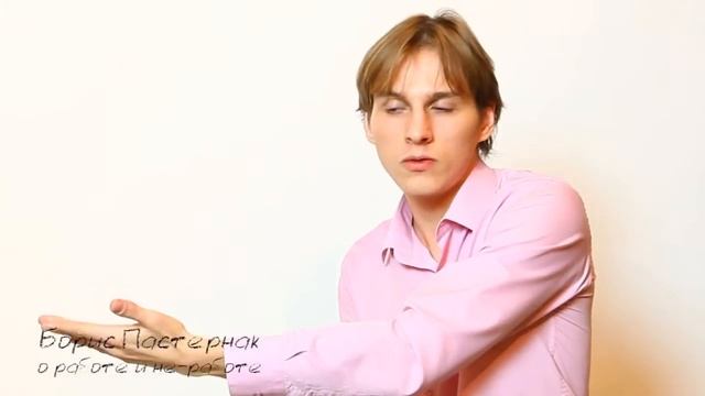 О работе и не работе смотреть онлайн