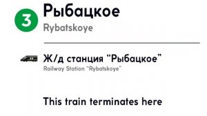 Информатор: Невско-Василеостровская линия